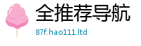 77777788888王中王正版跟2025新奥天天开好彩开奖结果
